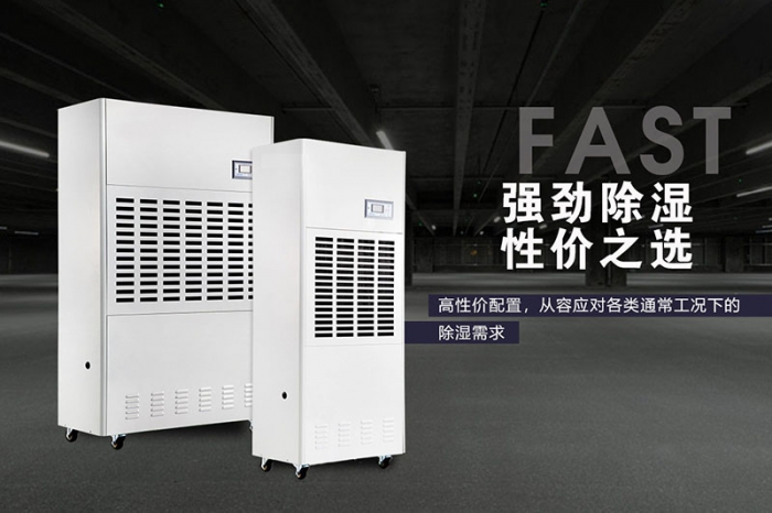工業(yè)除濕機的優(yōu)點，為何工業(yè)生產(chǎn)需要除濕機
