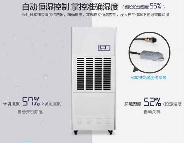 大功率工業(yè)除濕機(jī)無法正常使用啟動？