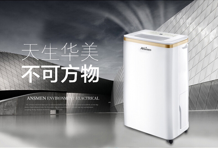 雨季潮濕！房屋潮濕需要注意什么！_除濕機(jī)廠家