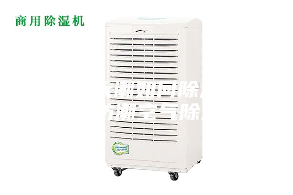 實(shí)驗(yàn)室太潮如何除濕？實(shí)驗(yàn)室防潮空氣除濕機(jī)